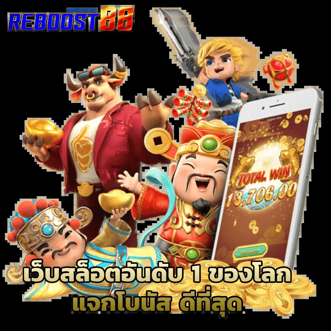 คาสิโนออนไลน์ 1688games เว็บเดิมพันครบวงจร ทำเงินง่าย 2024