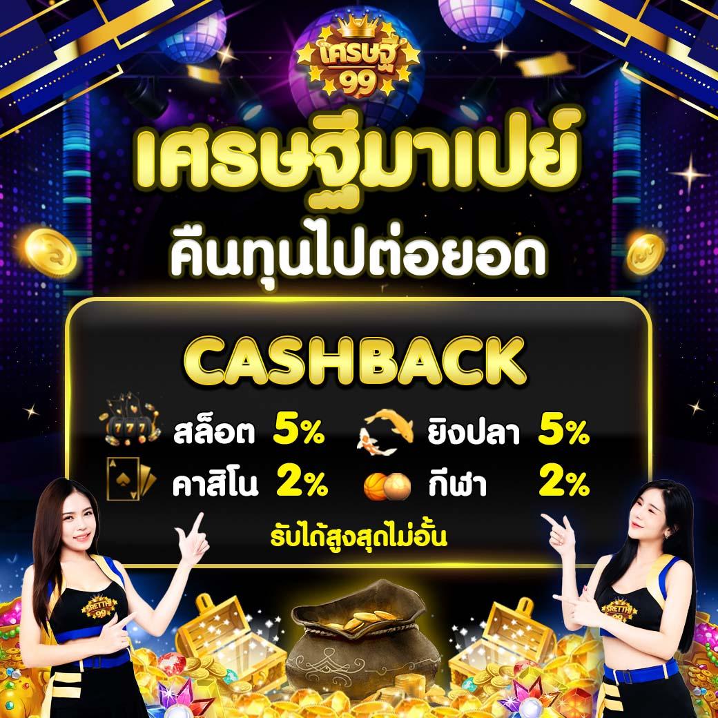 คาสิโนออนไลน์ Slot Hub ฝาก-ถอนง่าย รับโบนัสสุดพิเศษในปี 2024