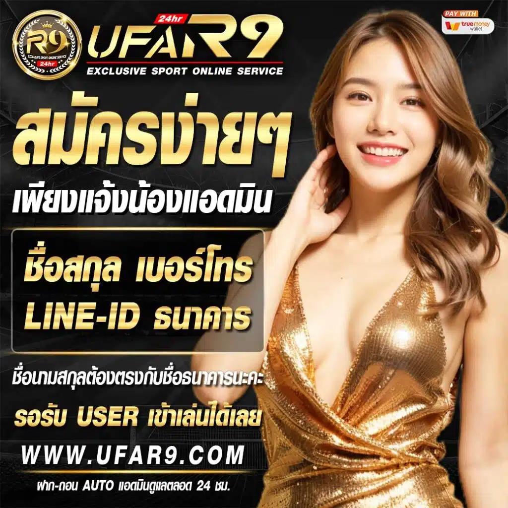 คาสิโนออนไลน์ ดูบอลสด77upth ครบวงจร เดิมพันง่าย จ่ายจริง