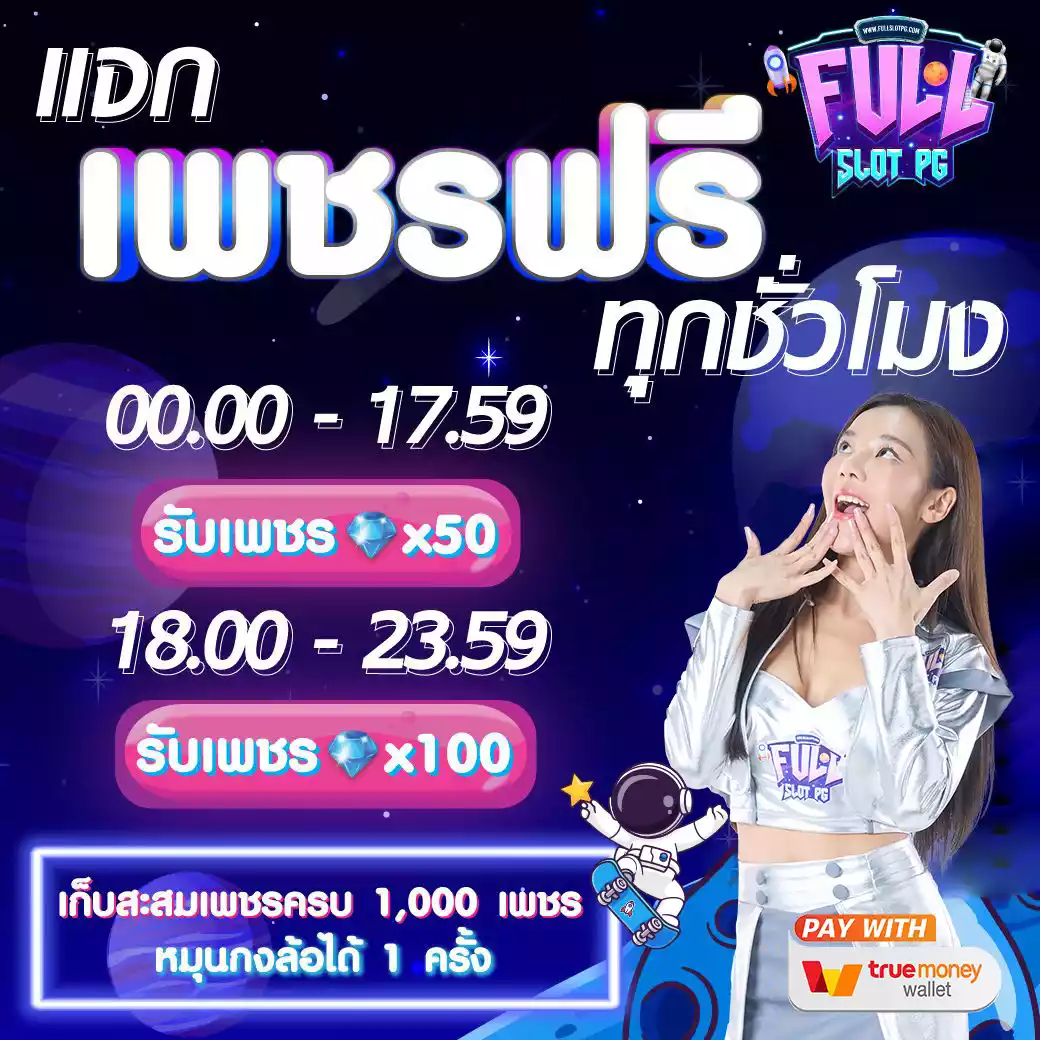 จ๊วด888 เว็บตรงคาสิโนออนไลน์ ระบบออโต้ แจกโบนัสไม่อั้น