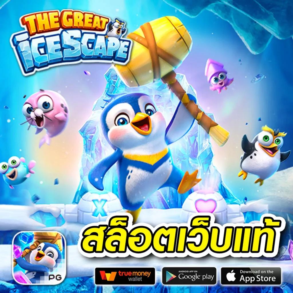 จ้าวเจ๊ง555 คาสิโนออนไลน์อันดับหนึ่ง บริการครบทุกเกมน่าเชื่อถือ
