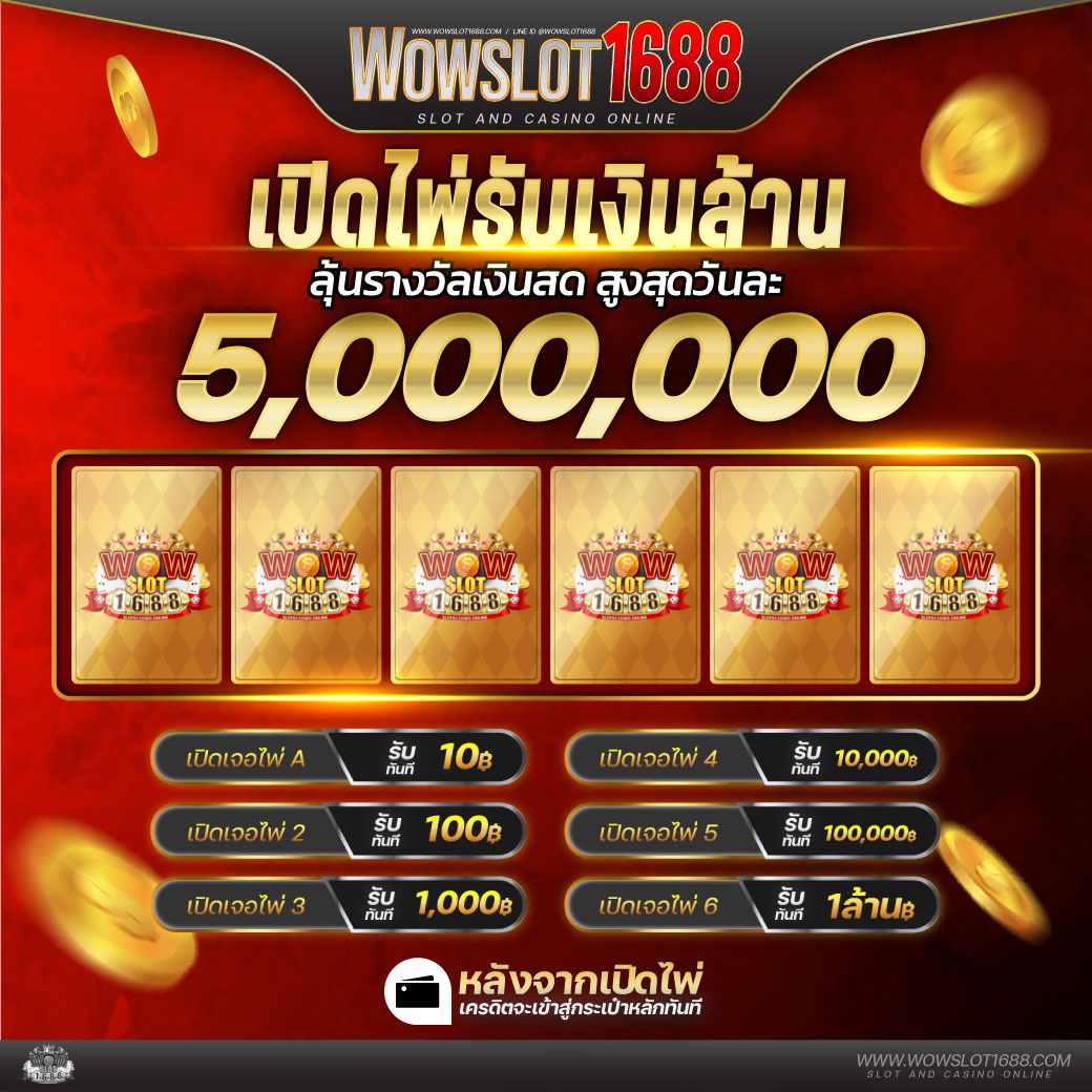 ชอบปั่น88 เว็บพนันยอดนิยม เล่นง่าย จ่ายจริง ครบครันในที่เดียว