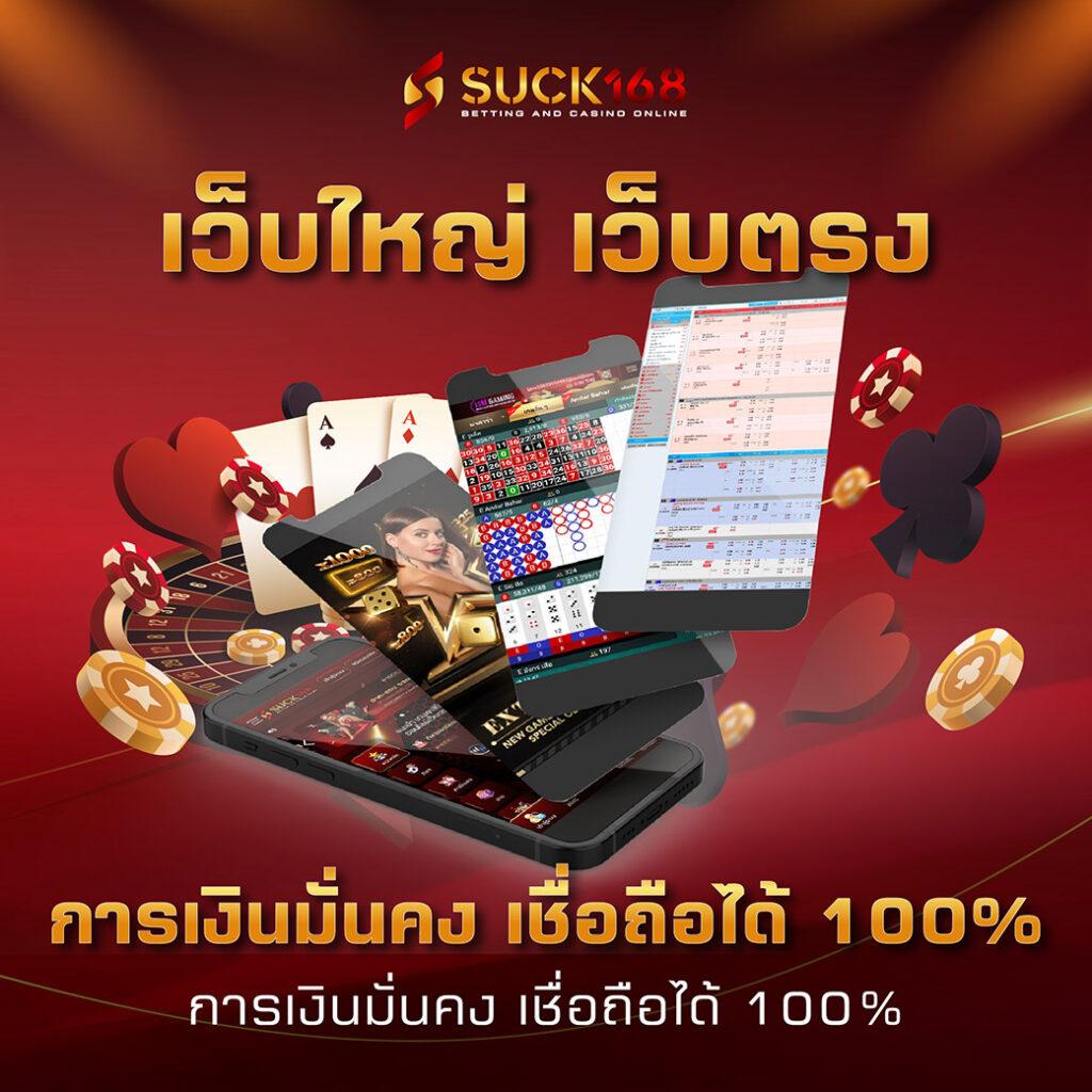 ดู บอล สด วัน นี้ คาสิโนได้เงินจริง พร้อมโปรสุดพิเศษล่าสุด