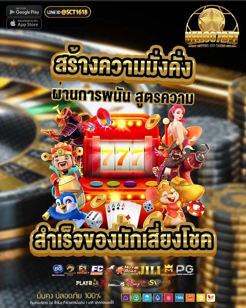 ดูบอลวันนี้สด ศูนย์รวมคาสิโนออนไลน์อันดับหนึ่งในไทย