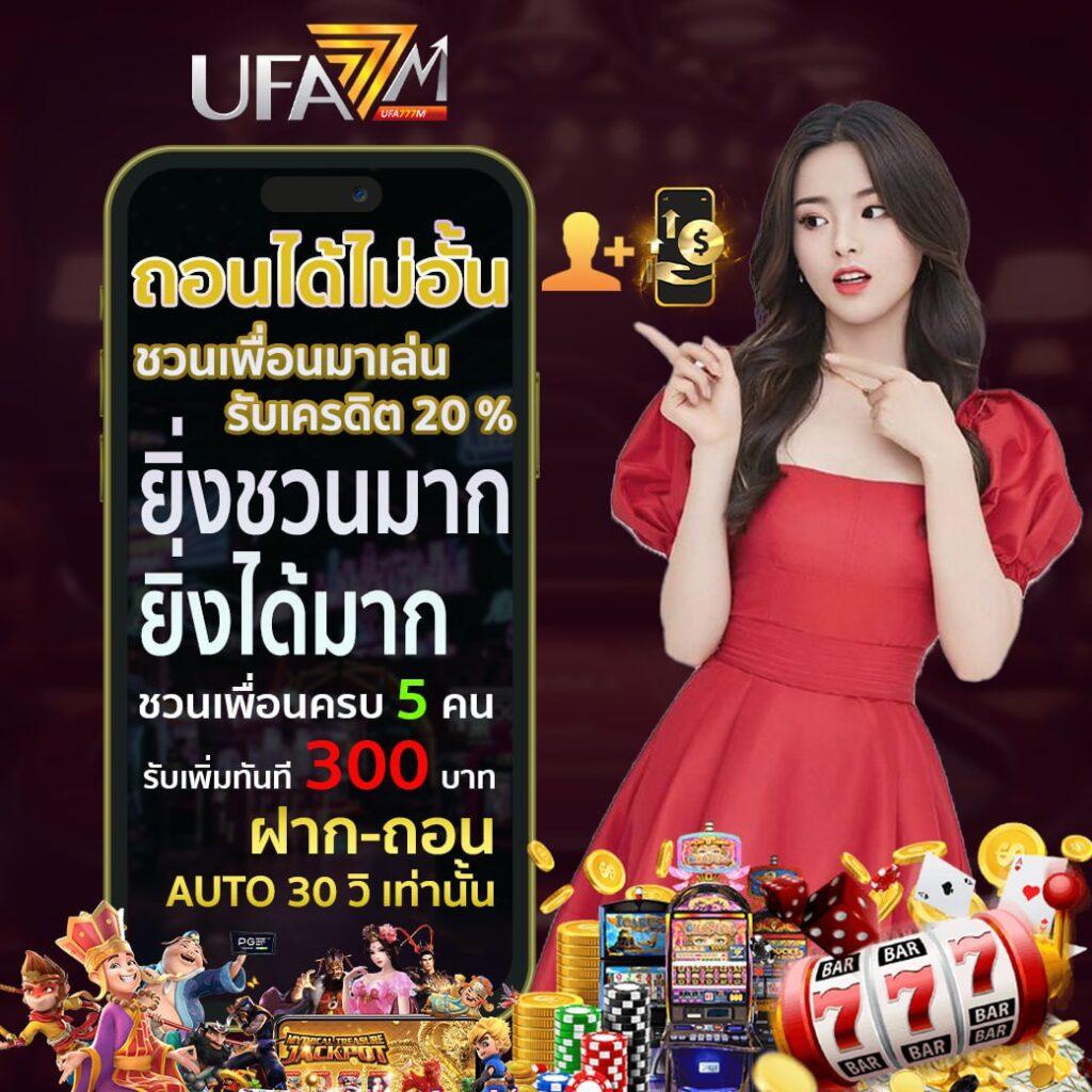 ดูบอลสด77 ศูนย์รวมการเดิมพันสด อัปเดตใหม่ล่าสุด 2024