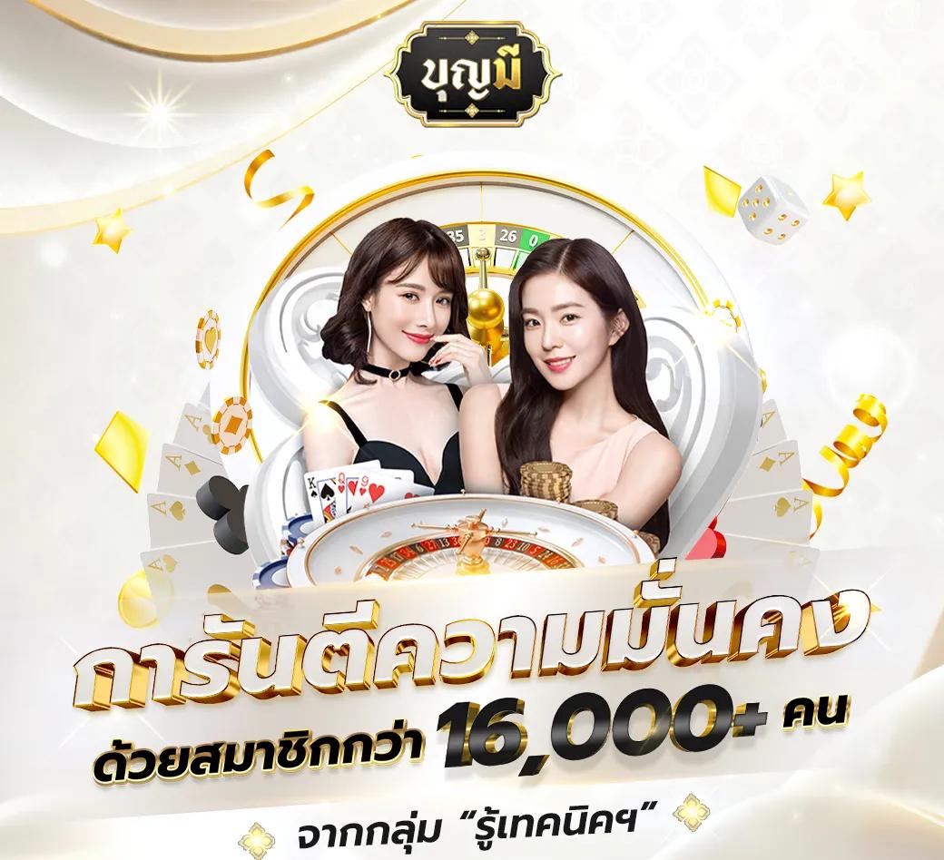 ดูบ้านบอล คาสิโนออนไลน์ ระบบทันสมัย โบนัสสุดคุ้ม 2024