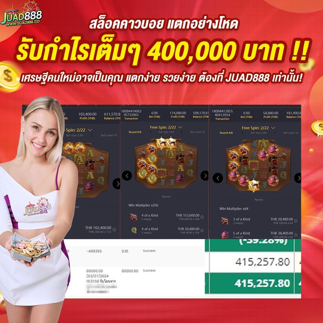 ดูผลบอลคืนนี้ คาสิโนครบครัน ระบบล้ำสมัย ฝาก ถอน จ่ายไว