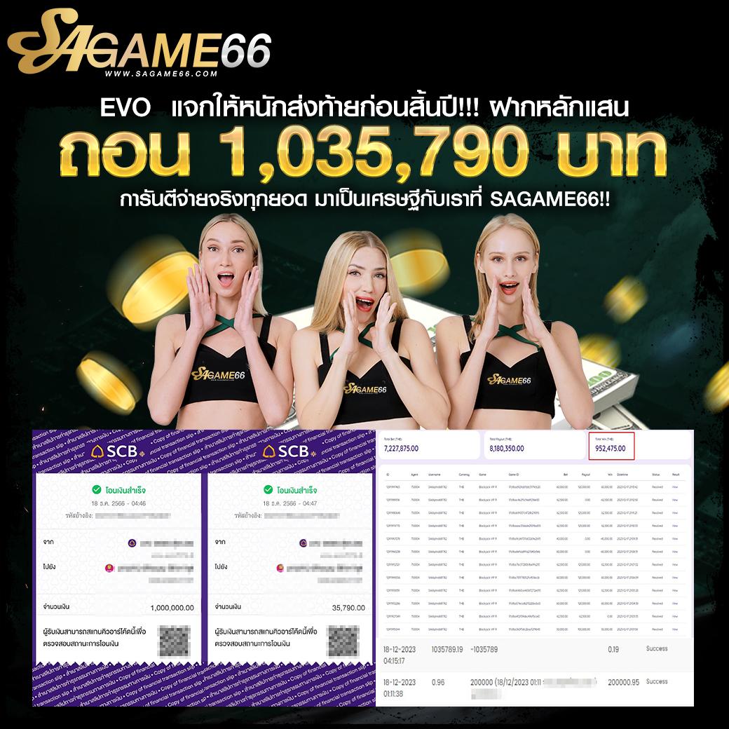 ดูผลบอลสด 888 เว็บตรงวิเคราะห์แบบเรียลไทม์ เว็บยอดนิยมในไทย