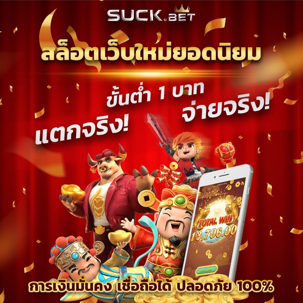 ดผลบอลสด คาสิโนออนไลน์อันดับหนึ่งผ่านมือถือ ฝากถอนรวดเร็ว