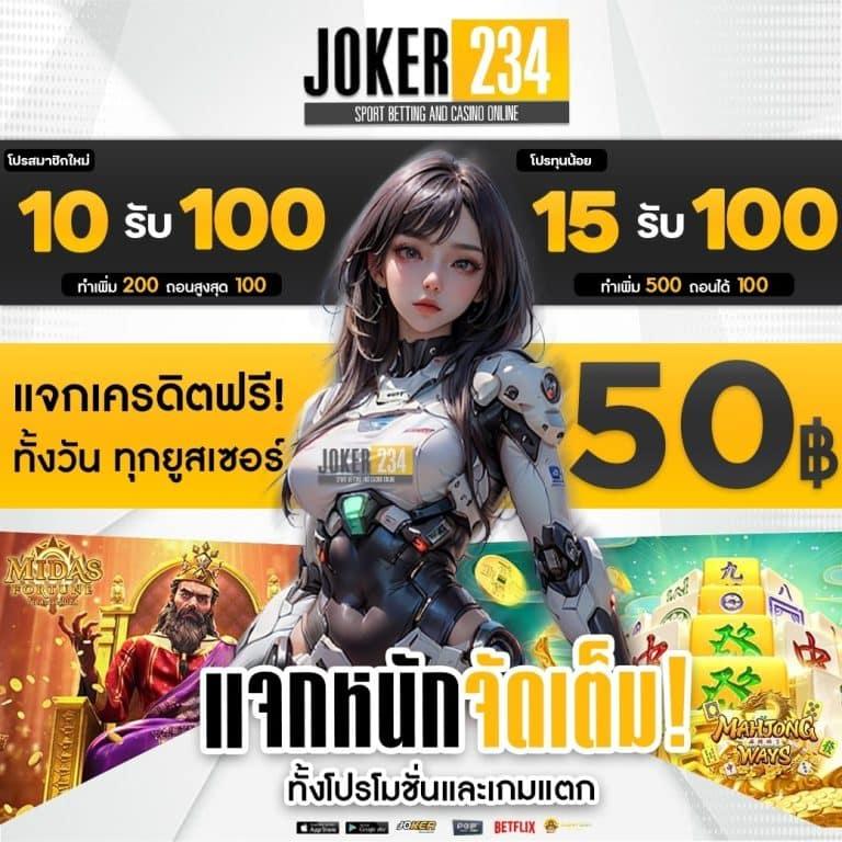 ดูผลบอลหน่อย คาสิโนออนไลน์อันดับหนึ่ง เดิมพันง่ายกว่าเดิม