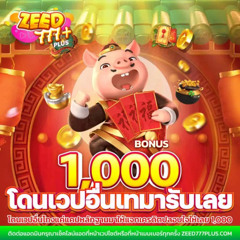 ทดลองเล่น คาสิโนเปิดใหม่ ล่าสุด 2024 พร้อมเทคนิคแจกเต็มที่