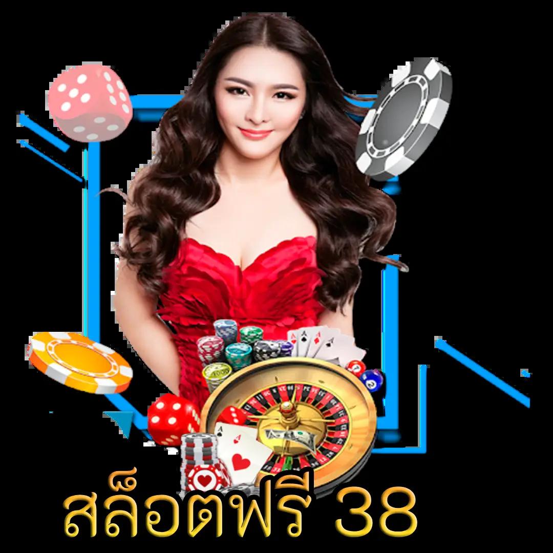 ทดลองเล่นคาสิโนออนไลน์ครบวงจรที่ ipro799 ฝากถอนออโต้ทันใจ