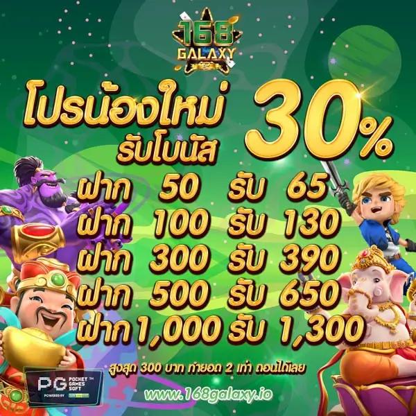 ทดลองเล่นสล็อตฟรี 100 บาท ดีลเด็ด แค่สมัครรับเลย