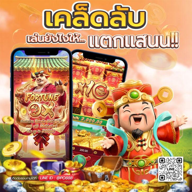 ทดลองเล่นสล็อตฟรีกับ pgzeed เครดิตฟรี พร้อมโบนัสสุดคุ้มในไทย