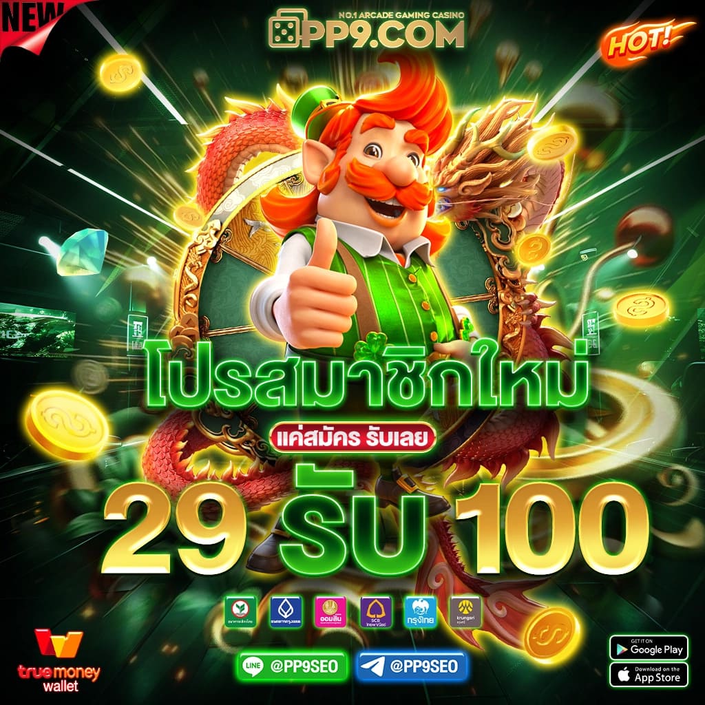 ทางเข้า PG Slot 789 เว็บสล็อตคุณภาพอันดับ 1 ทำเงินง่ายที่สุด