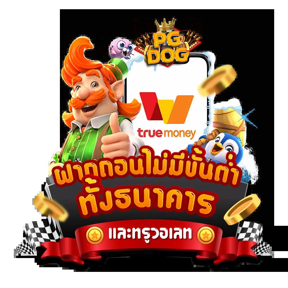 ทีเด็ดบ้านผลบอล เว็บอันดับ1 ในไทย วิ่งแรงสุดในวงการพนัน