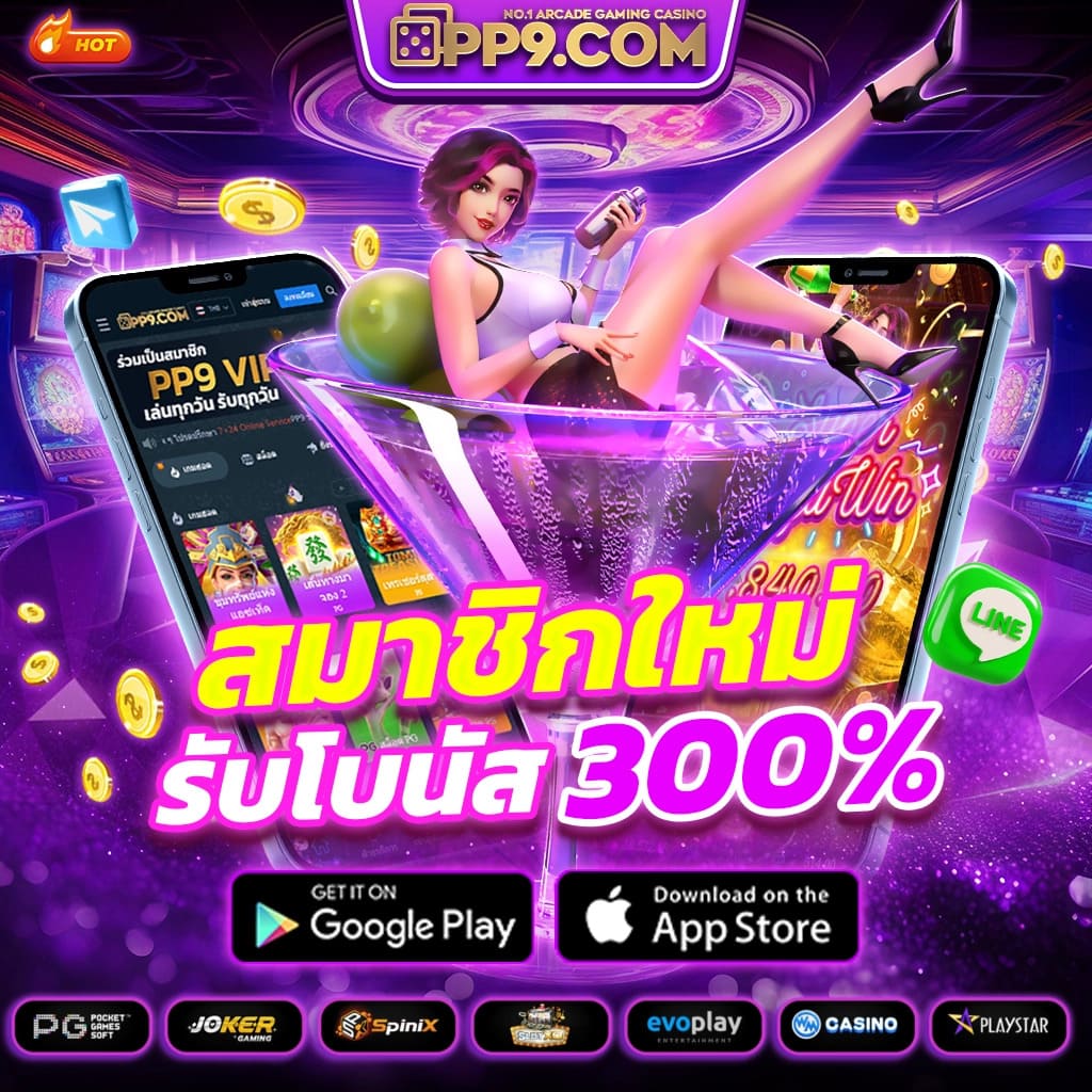 ทีเด็ดผลบอล คาสิโนออนไลน์อันดับหนึ่ง ช่องทางทำกำไรดีที่สุด