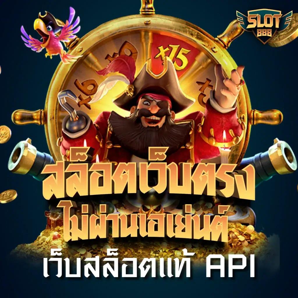 นรกสล็อต เว็บตรงแตกง่าย ทดลองเล่นฟรีเป็นผู้นำอันดับหนึ่ง