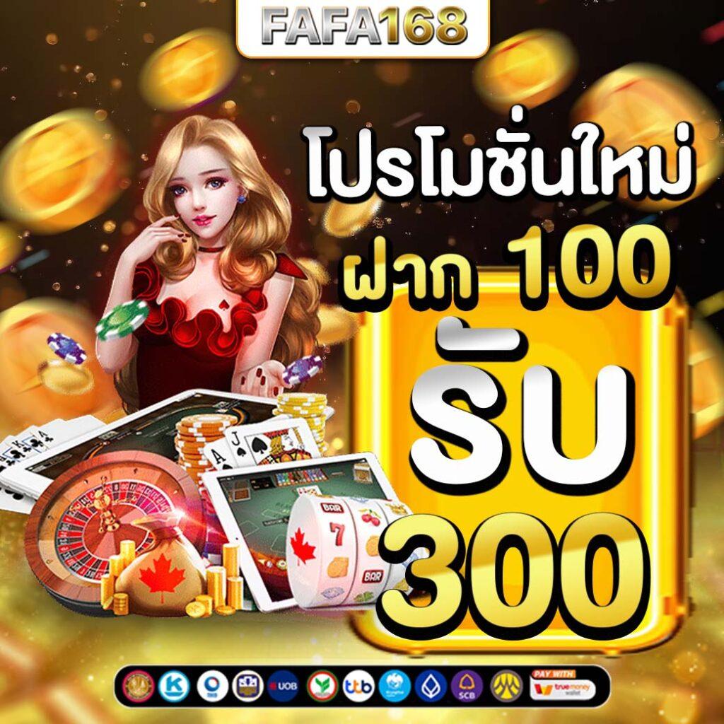 บอลth คาสิโนออนไลน์อันดับหนึ่ง สนุกสนานอย่างเต็มที่ยอดฮิตแห่งปี