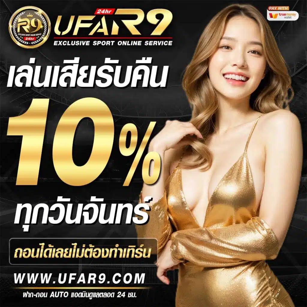 บอลนี้ คาสิโนออนไลน์มั่นคง ฝากถอนออโต้ ทางเข้าได้เงินจริง 2024