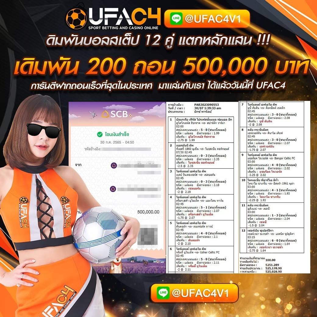 บอลบ้านผลบอล คาสิโนออนไลน์ มาตรฐานสูง เล่นง่ายได้เงินจริง