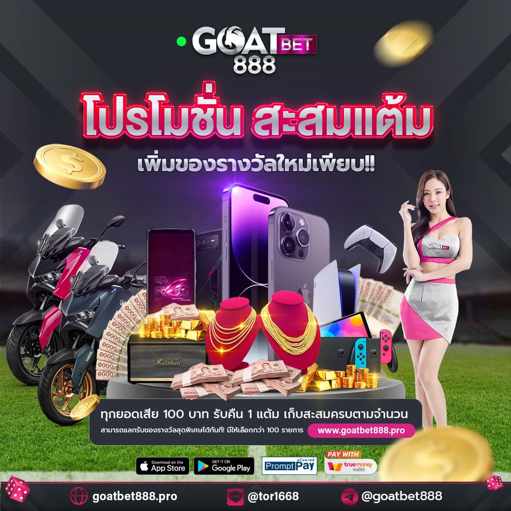 บอลวันนี้ 888 เว็บเดิมพันบอลออนไลน์ที่ได้รับความนิยมมากที่สุดในไทย