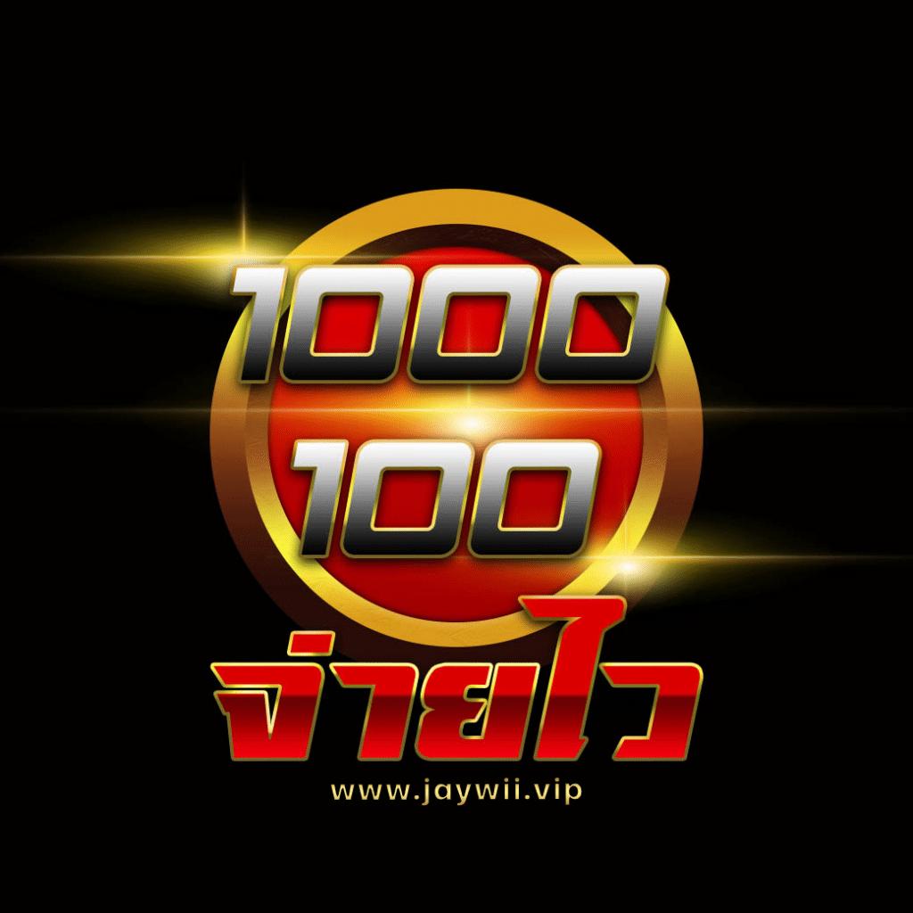 บอลวันนี่ คาสิโนออนไลน์อันดับหนึ่ง ฝากถอนเร็ว โปรโมชั่นแรง