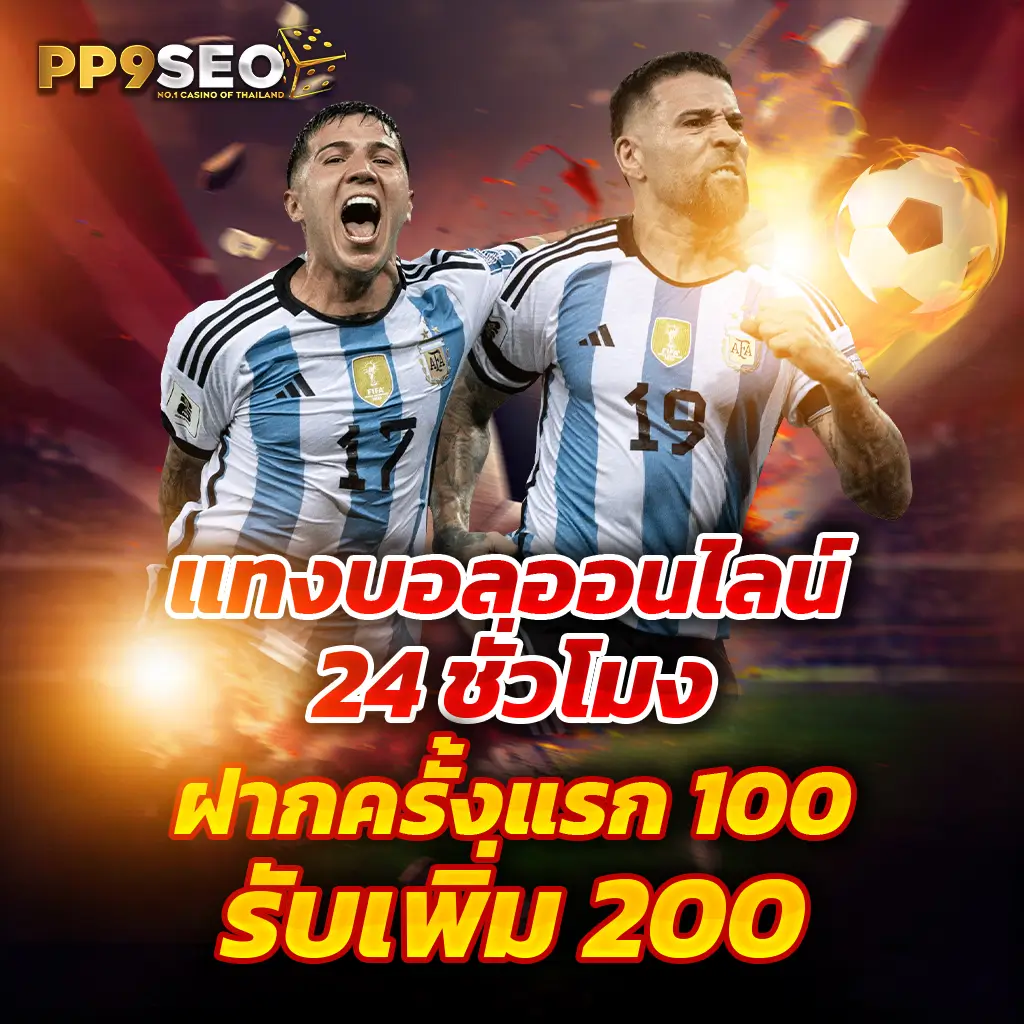 บอลวันนี้บ้านบอล เว็บเดิมพันอันดับหนึ่ง รวมข่าวสปอร์ตสดใหม่ทุกวัน
