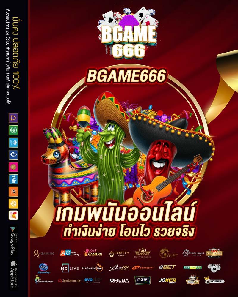 บาค่าร่าออนไลน์ ถ่ายทอดสดคืนนี้ เดิมพันง่าย บนเว็บไซต์ตรง