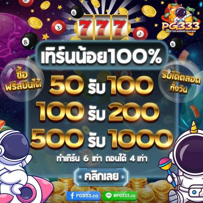 บาคาร่าออนไลน์อันดับหนึ่ง พร้อมโปรสุดปังในปี 2024