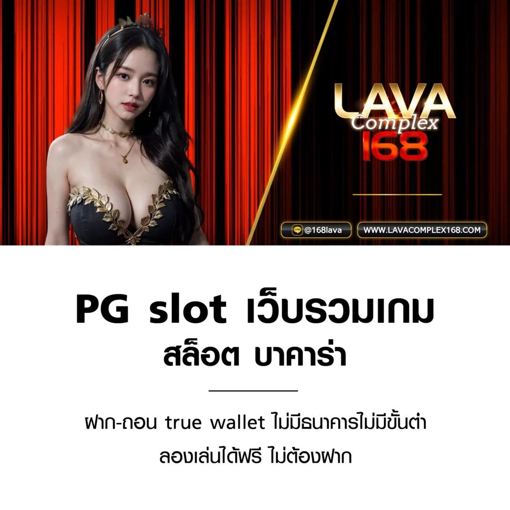บ้านบอล พรุ่งนี้ คาสิโนออนไลน์อันดับหนึ่ง มั่นคง จ่ายจริง