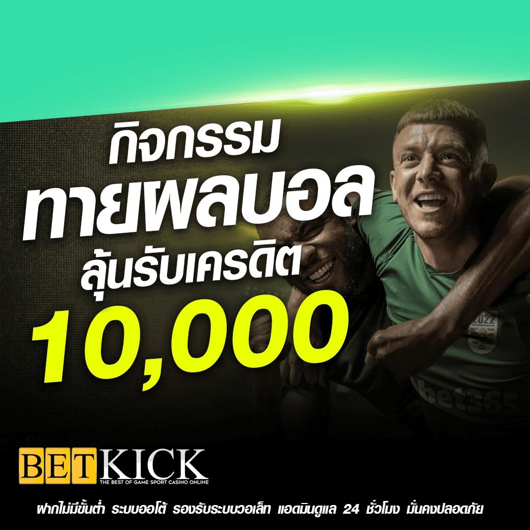 บ้านบอล วิเคราะห์บอลวันนี้ คาสิโนออนไลน์อันดับหนึ่ง เครดิตฟรี 2024
