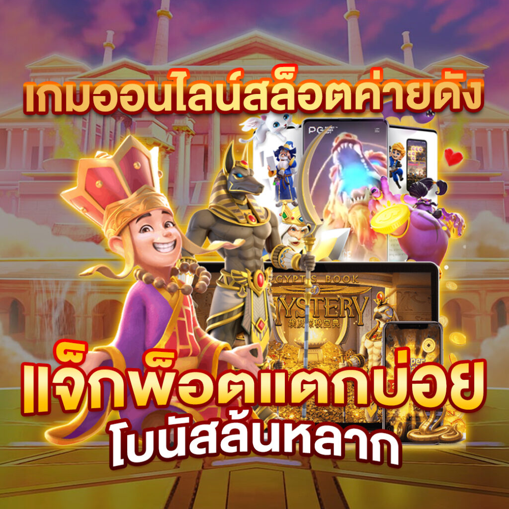 บ้านบอลสด888 คาสิโนสดครบวงจร เดิมพันง่าย จ่ายจริง 2024
