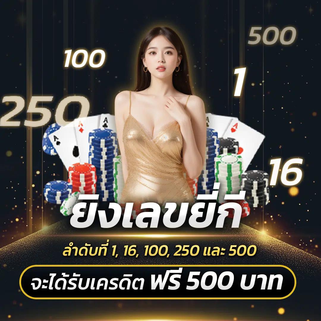 บ้านผลบอล7m ทีเด็ดบอลดีที่สุด รวมวิเคราะห์แม่นยำในไทย