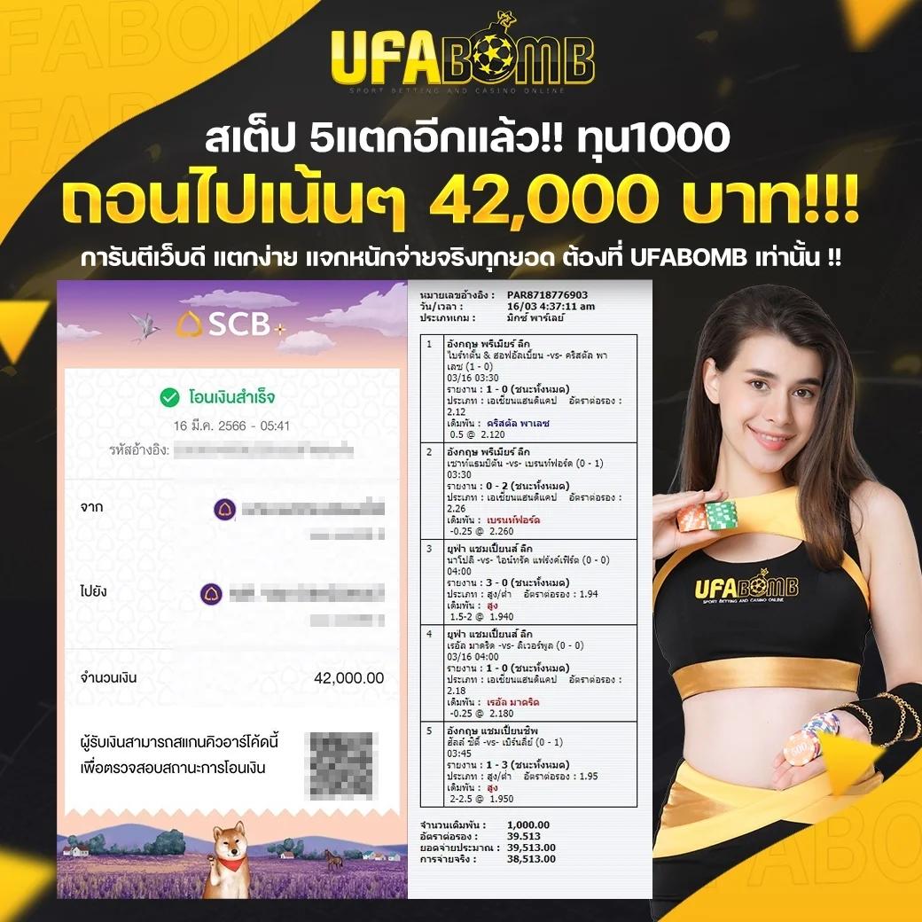 บ้านผลบอล 888 สด ดูบอลสด จัดเต็มทุกแมตช์เต็มอรรถรส