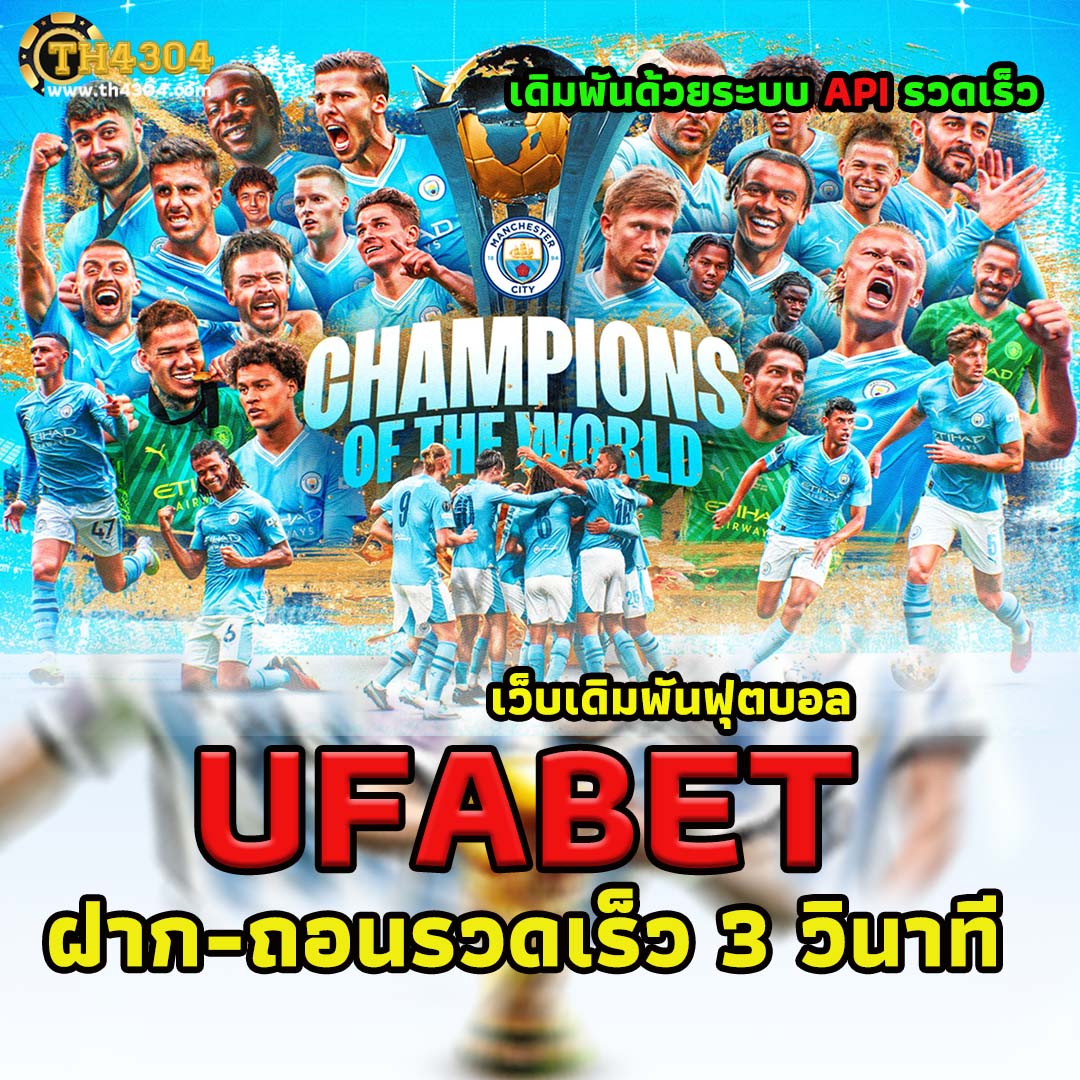บ้านผลบอล 888 แหล่งรวบรวมผลบอลสดอัปเดตทันใจในไทย