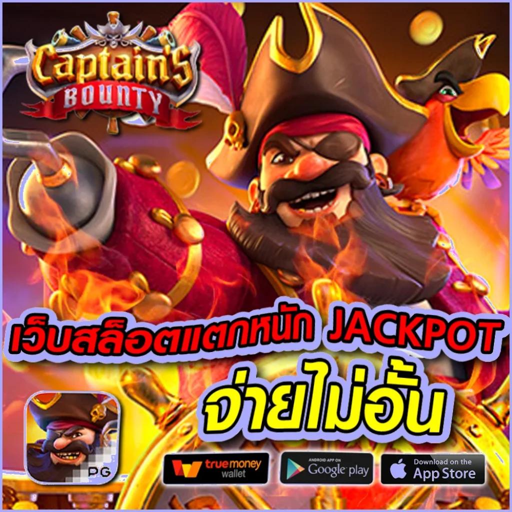 บ้านผลบอล คาสิโนอันดับหนึ่ง เกมครบวงจร ระบบมั่นคง ฝาก-ถอนเร็ว
