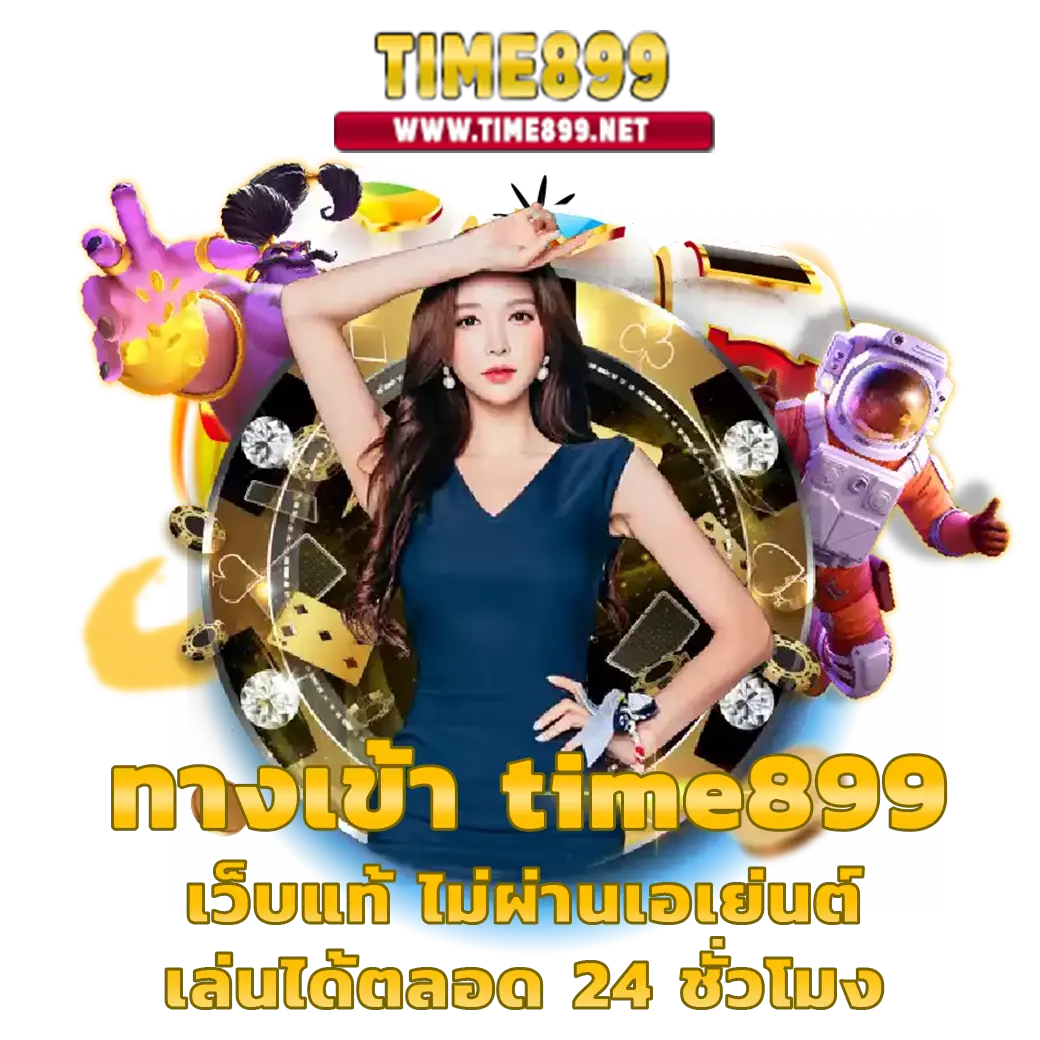 บ้านผลบอล คาสิโนออนไลน์อันดับหนึ่ง พร้อมแจกเครดิตฟรีทุกวัน