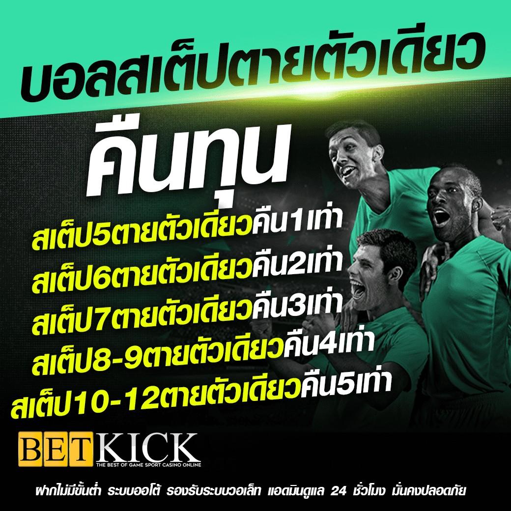 บ้านผลบอล เว็บเดิมพันกีฬาออนไลน์มิติใหม่ล่าสุด 2024