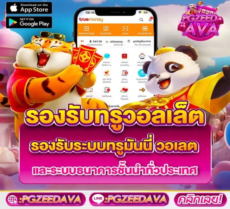 บ้านผลบอล เว็บเดิมพันอันดับหนึ่ง มั่นคง ปลอดภัย บริการทันใจ