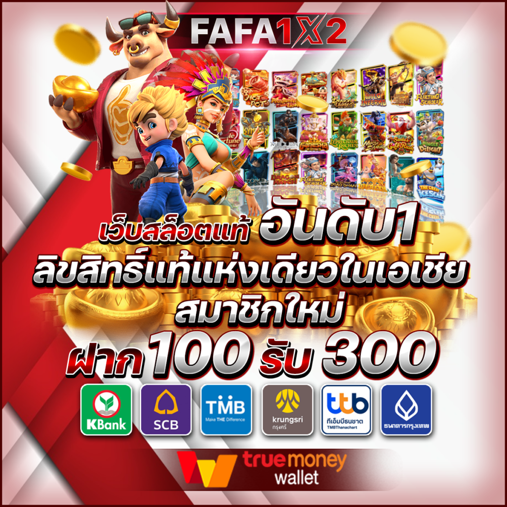 บ้านผลบอล เว็บแทงบอลล่าสุด มิติใหม่ของการเดิมพันครบวงจร