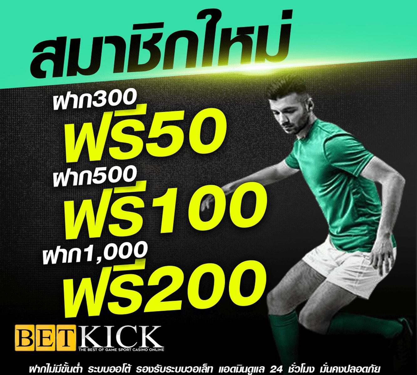บ้านผลบอลgool เว็บเดิมพันกีฬาออนไลน์ ระบบทันสมัยที่สุดในไทย