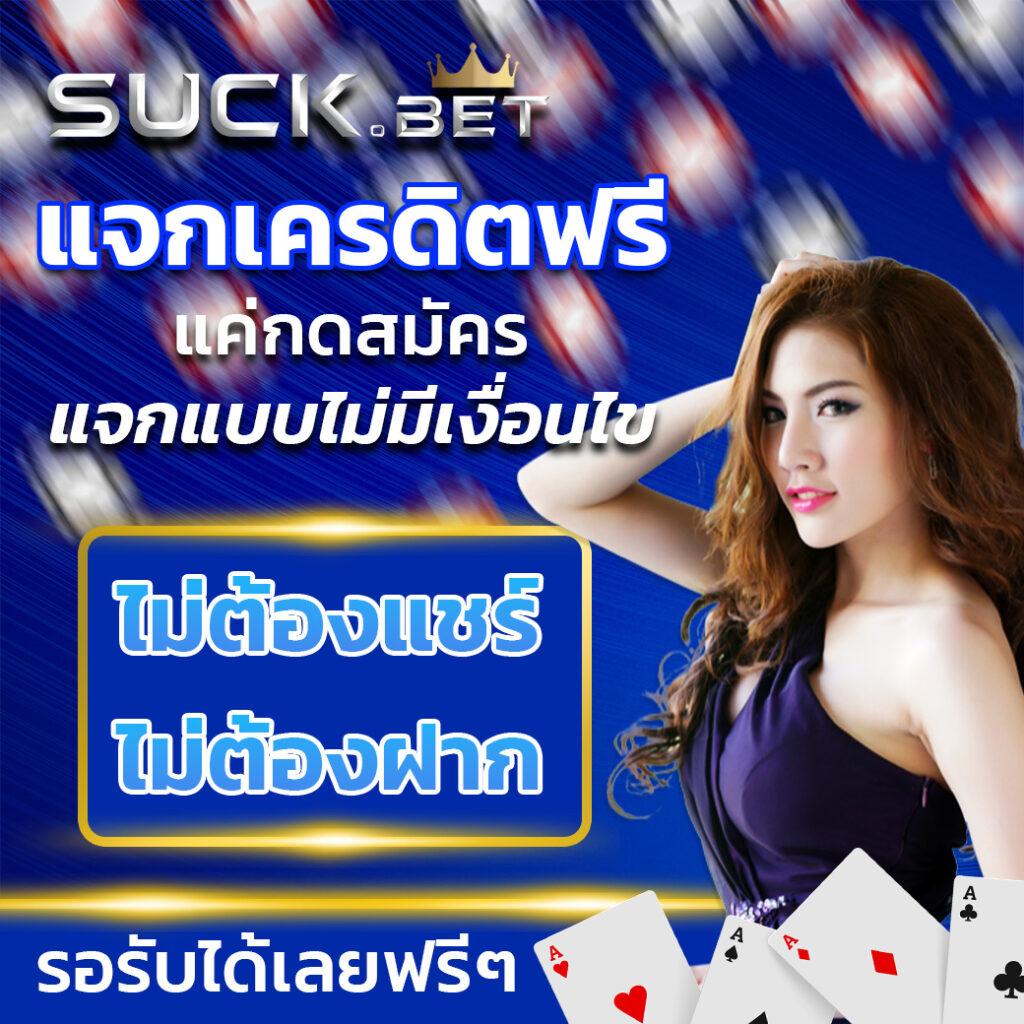 บ้านผลบอลทีเด็ดบอล คาสิโนออนไลน์อันดับหนึ่ง ฝาก-ถอน รวดเร็วทันใจ