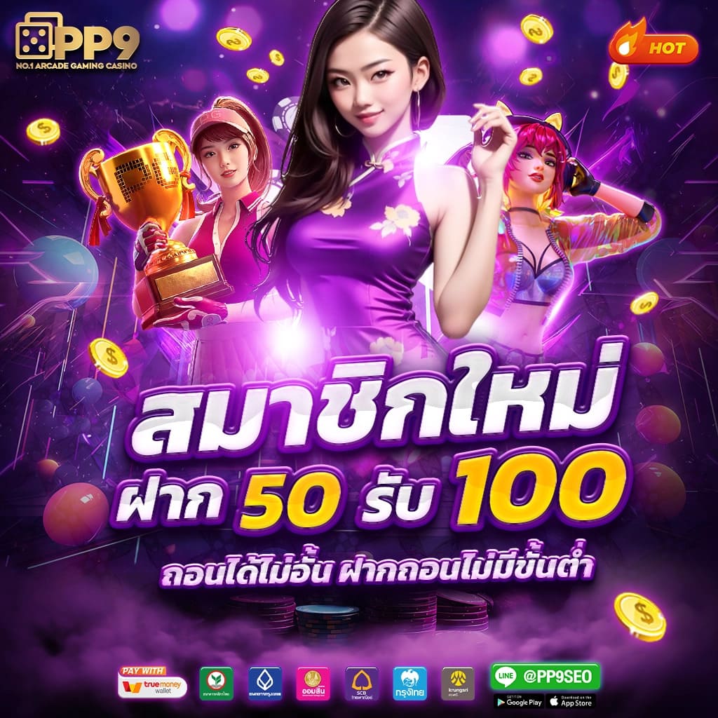 บ้านผลบอลบอล สมัครวันนี้รับโปรโมชั่นแรงสุดในไทย
