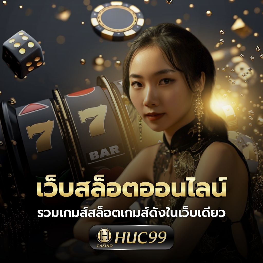 บ้านผลบอลวันนี เว็บแทงบอลออนไลน์อันดับหนึ่ง ดูสดครบทุกแมตช์