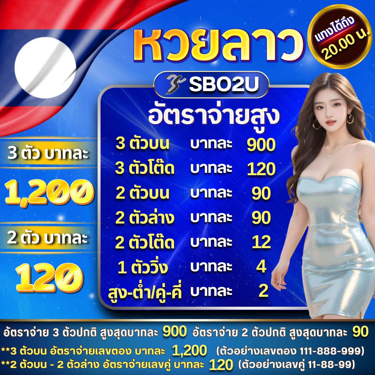 บ้านผลบอลสด8888 รวม ทีเด็ดบอล ราคาบอล มันส์ทุกแมตช์