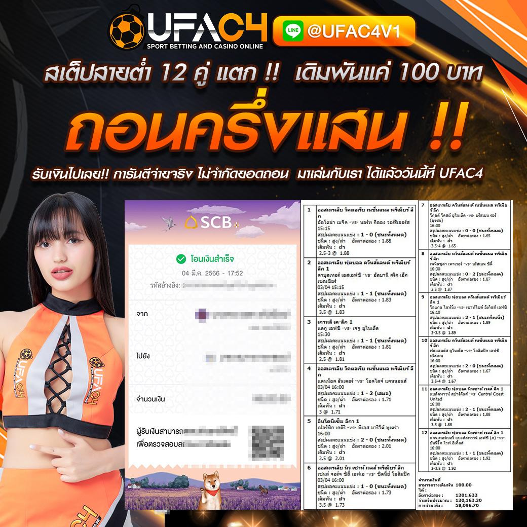 ผล บอล สด go รวมเดิมพัน พนันกีฬา แข่งสด คูณโอกาสทองแห่งปี