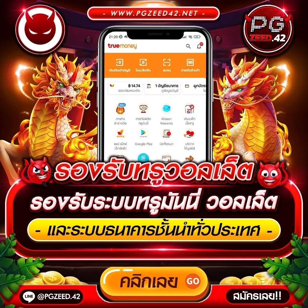ผลบอดสด คาสิโน เล่นง่าย จบเร็ว ได้เงินจริง 2024