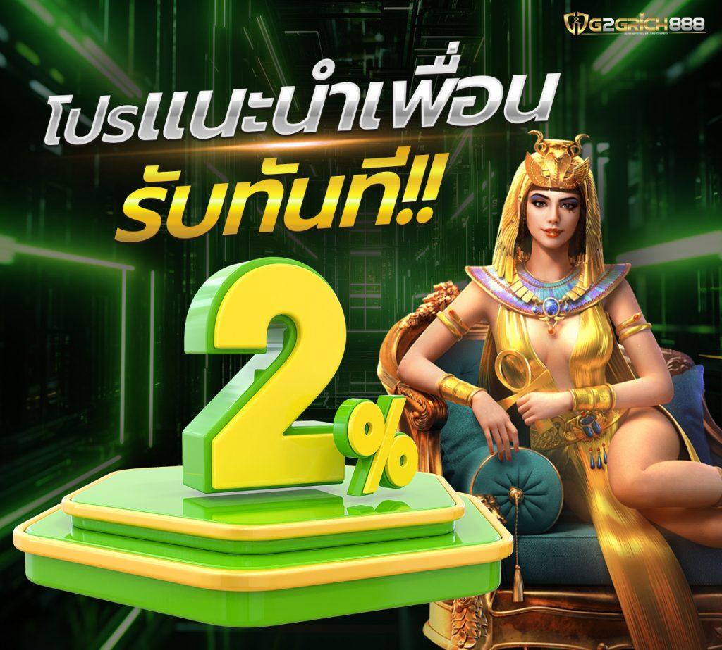 ผลบอล2in1 คาสิโนทันสมัย เล่นง่ายจ่ายจริง เดิมพันสุดมันส์