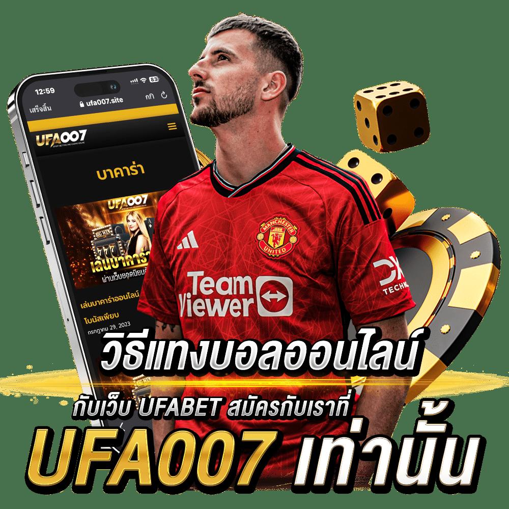 ผลบอล69 เว็บตรง ระบบฝาก-ถอนรวดเร็ว พร้อมโปรโมชั่นสุดคุ้ม